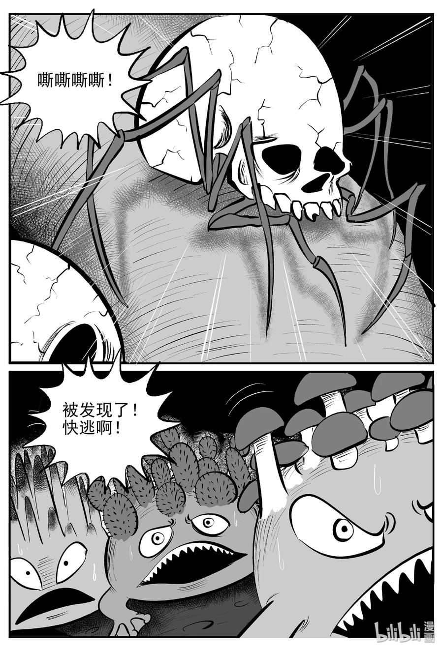 《小智怪谈》漫画最新章节384 它：6（16）免费下拉式在线观看章节第【18】张图片