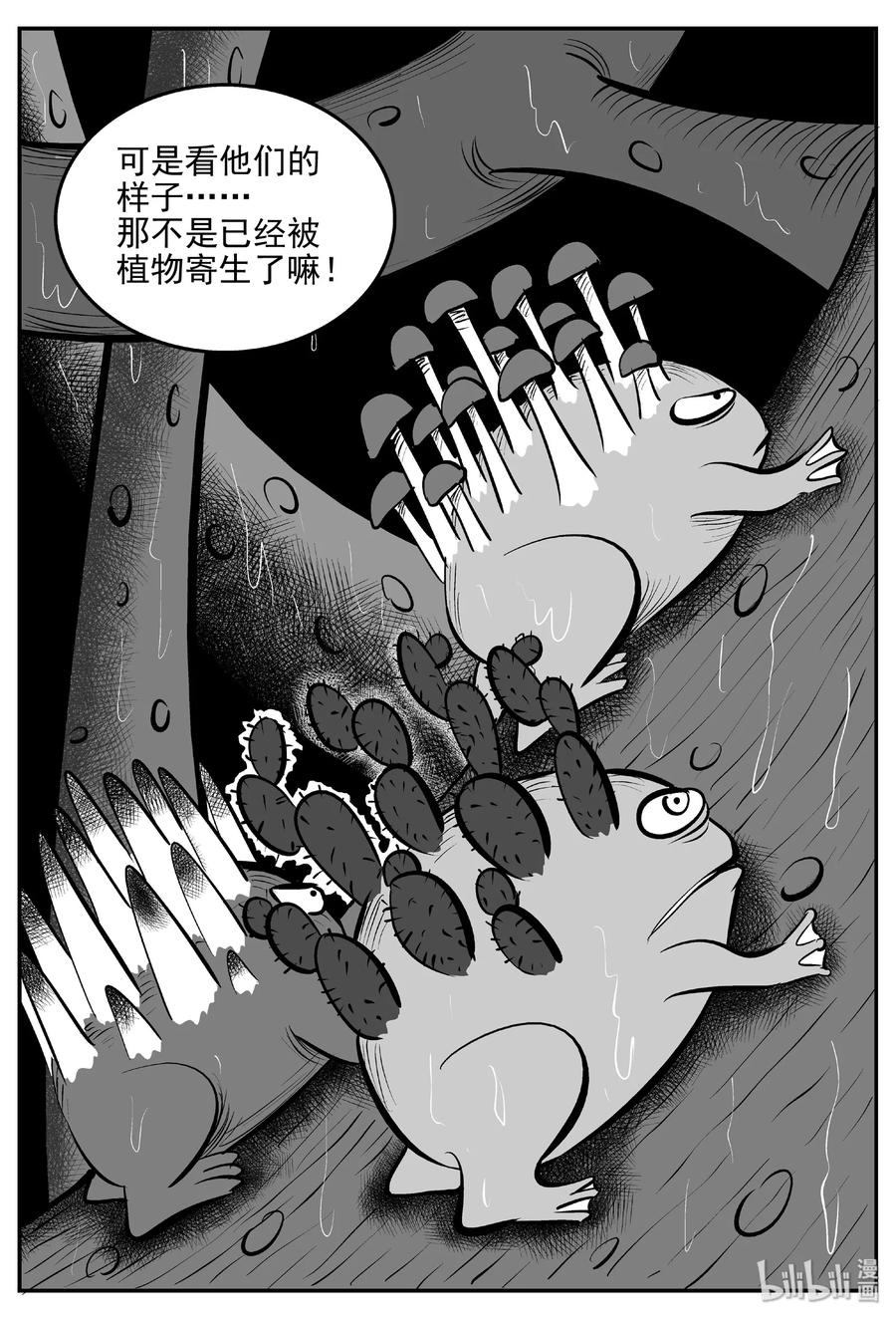 《小智怪谈》漫画最新章节384 它：6（16）免费下拉式在线观看章节第【2】张图片