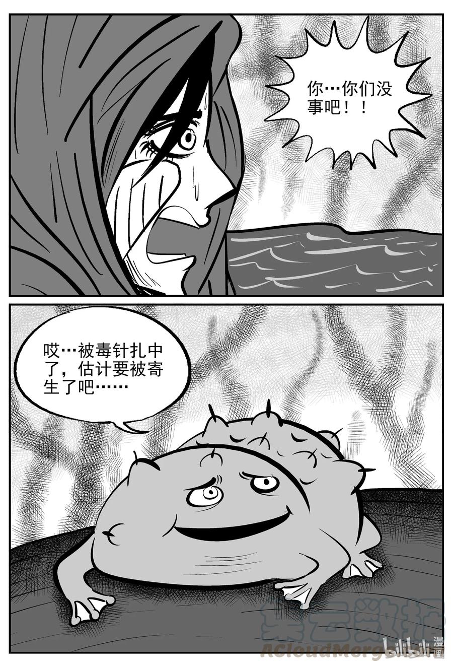 《小智怪谈》漫画最新章节384 它：6（16）免费下拉式在线观看章节第【31】张图片