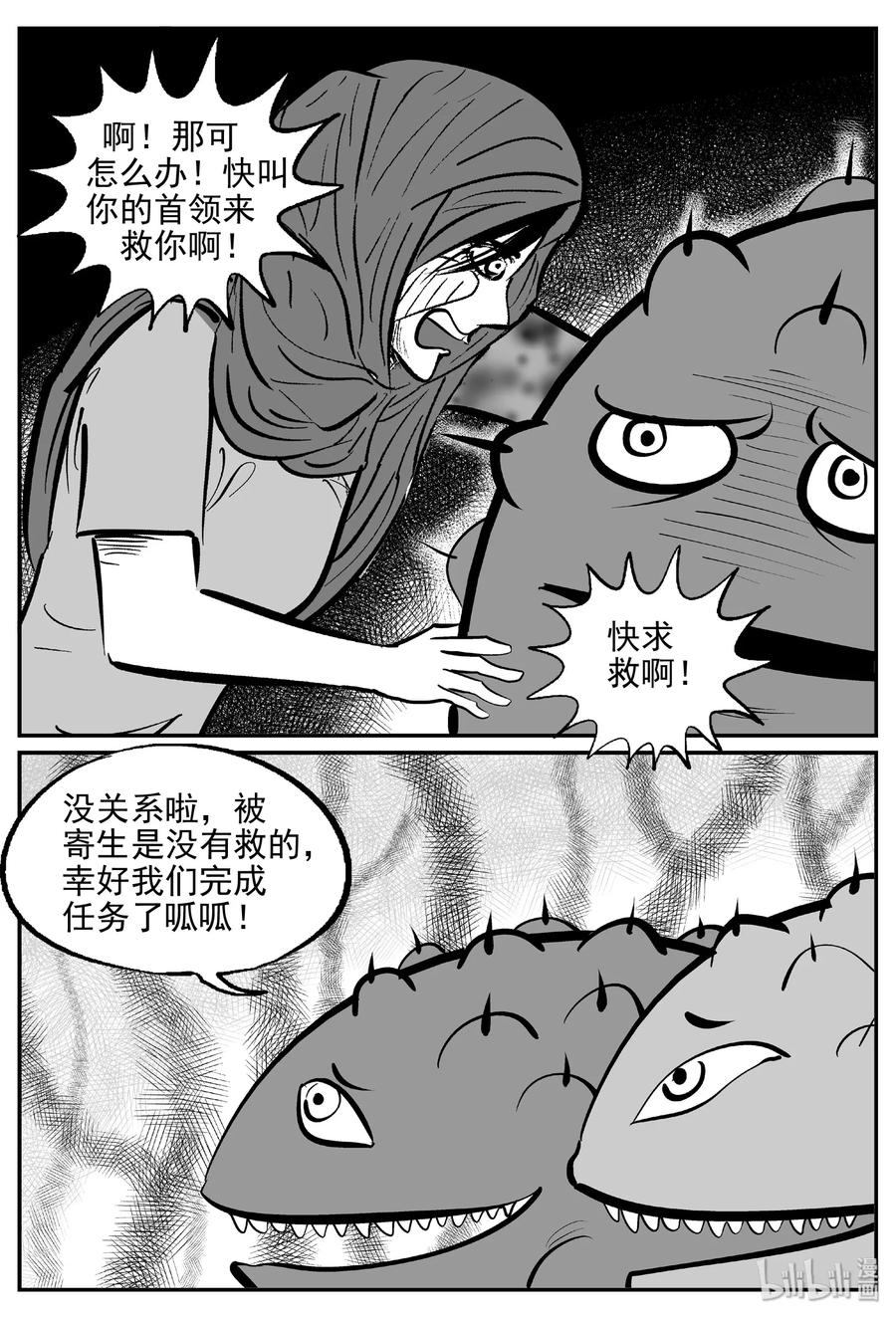 《小智怪谈》漫画最新章节384 它：6（16）免费下拉式在线观看章节第【32】张图片