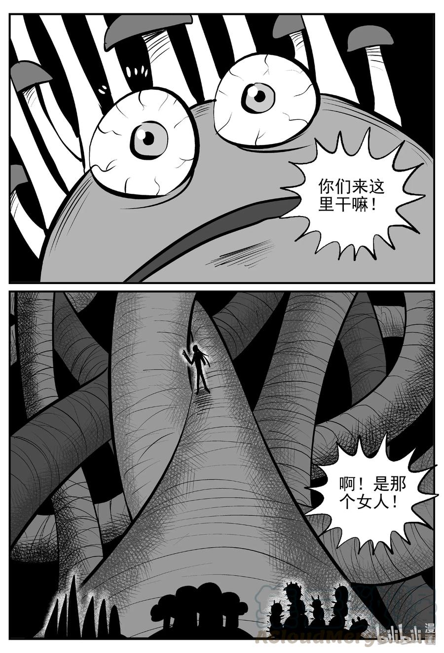 《小智怪谈》漫画最新章节384 它：6（16）免费下拉式在线观看章节第【7】张图片