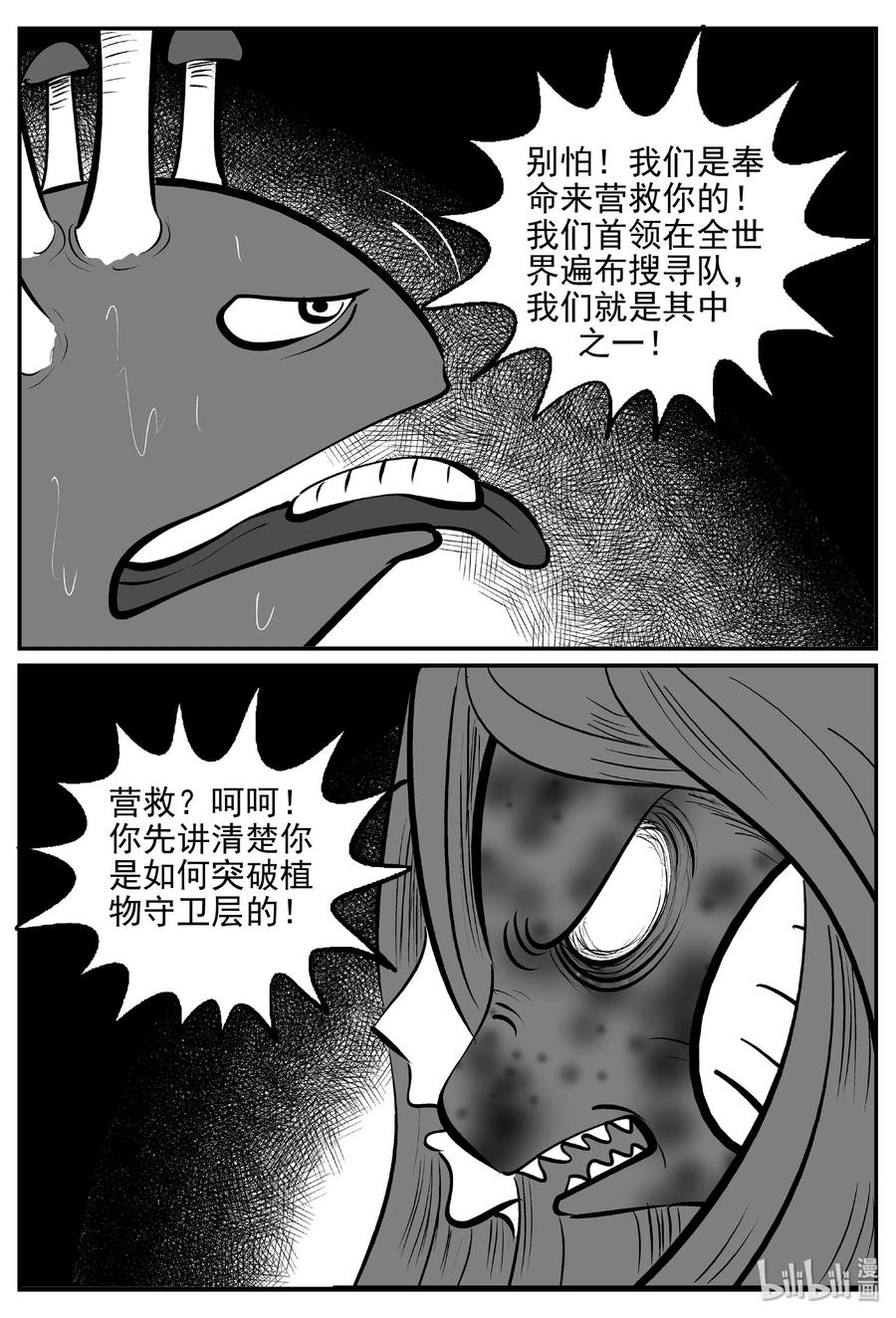 《小智怪谈》漫画最新章节384 它：6（16）免费下拉式在线观看章节第【8】张图片