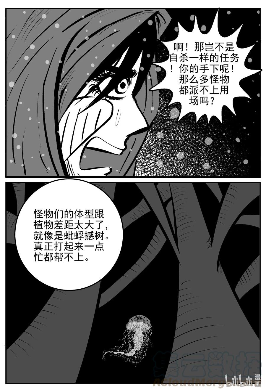 《小智怪谈》漫画最新章节385 它：6（17）免费下拉式在线观看章节第【10】张图片