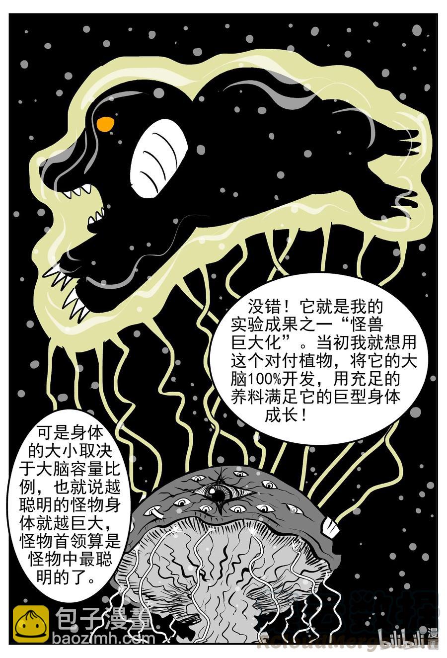 《小智怪谈》漫画最新章节385 它：6（17）免费下拉式在线观看章节第【13】张图片