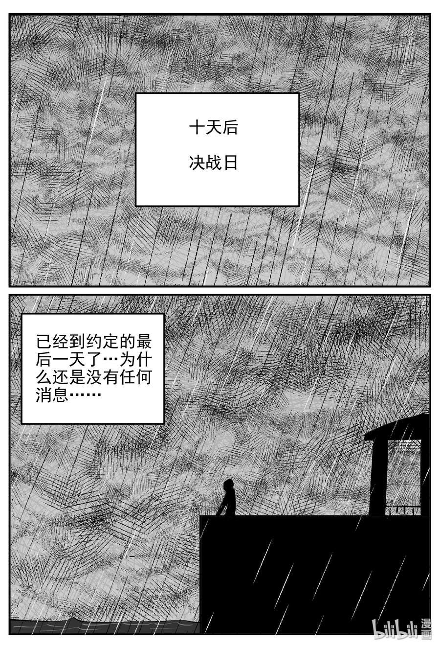 《小智怪谈》漫画最新章节385 它：6（17）免费下拉式在线观看章节第【21】张图片