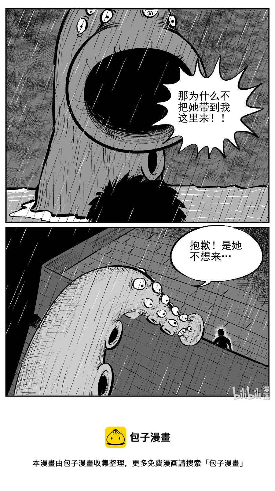 《小智怪谈》漫画最新章节385 它：6（17）免费下拉式在线观看章节第【26】张图片