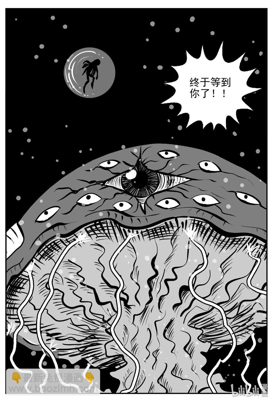 《小智怪谈》漫画最新章节385 它：6（17）免费下拉式在线观看章节第【3】张图片