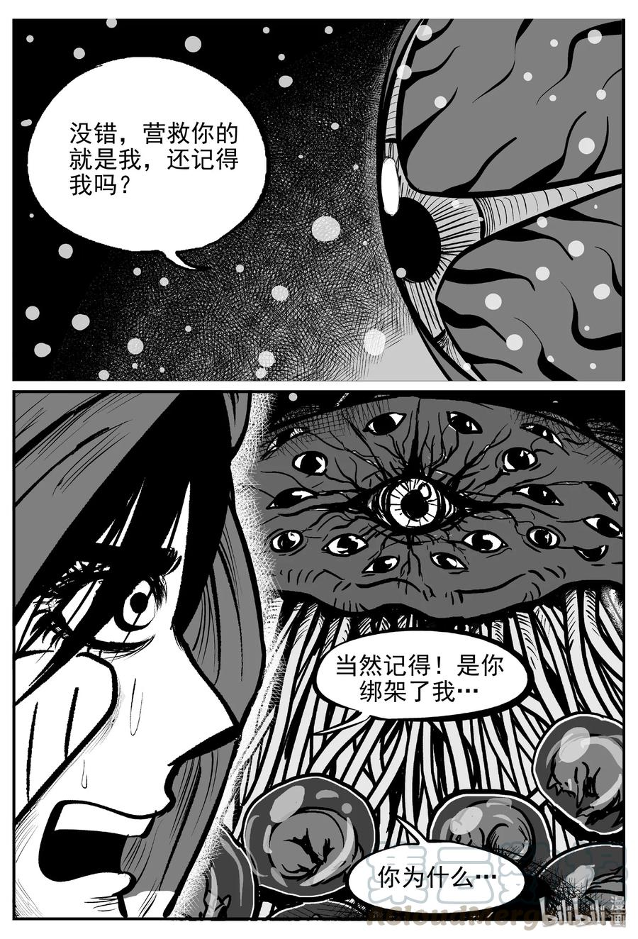 《小智怪谈》漫画最新章节385 它：6（17）免费下拉式在线观看章节第【4】张图片