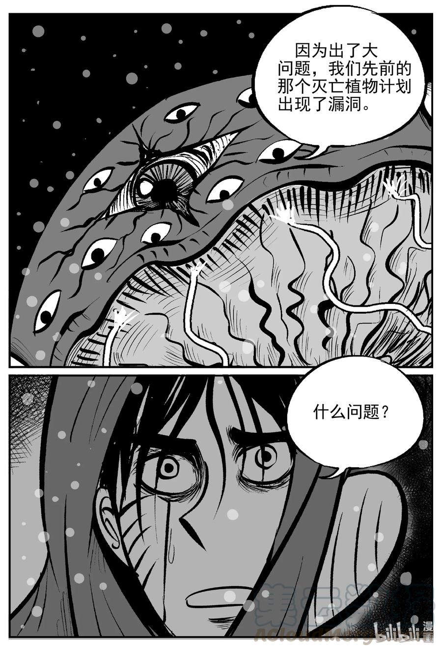 《小智怪谈》漫画最新章节385 它：6（17）免费下拉式在线观看章节第【7】张图片