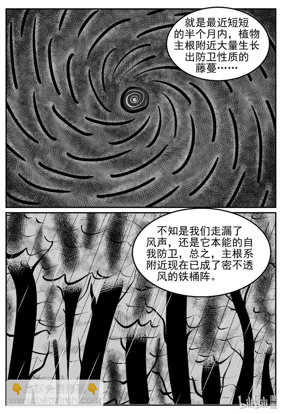 《小智怪谈》漫画最新章节385 它：6（17）免费下拉式在线观看章节第【8】张图片