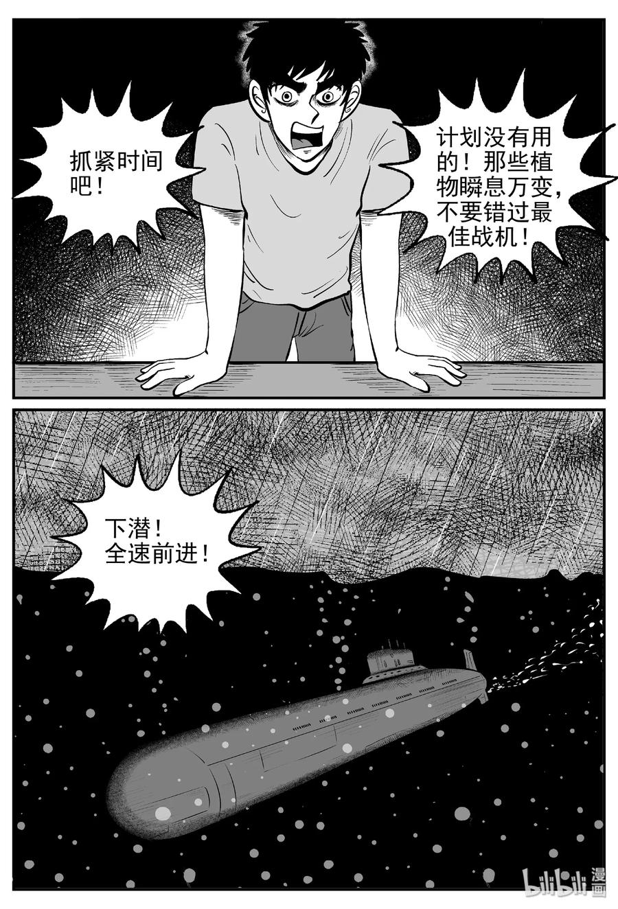 《小智怪谈》漫画最新章节386 它：6（18）免费下拉式在线观看章节第【11】张图片