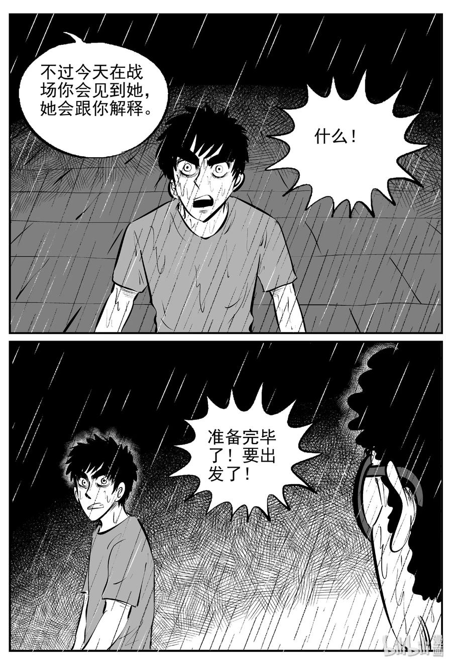 《小智怪谈》漫画最新章节386 它：6（18）免费下拉式在线观看章节第【2】张图片