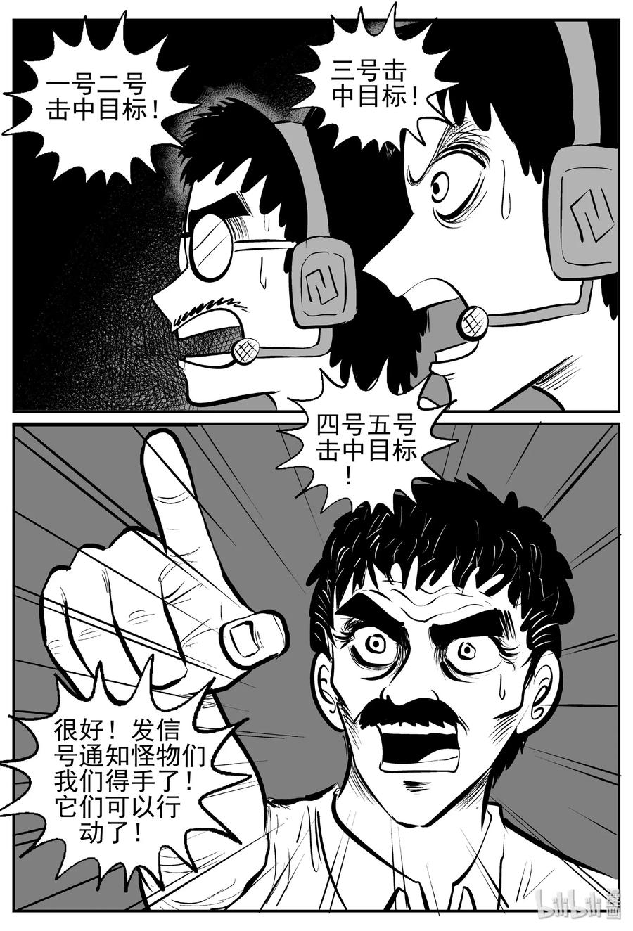 《小智怪谈》漫画最新章节386 它：6（18）免费下拉式在线观看章节第【20】张图片