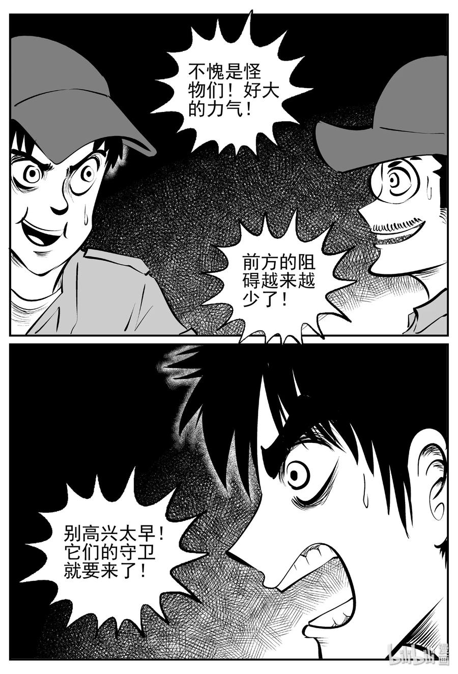 《小智怪谈》漫画最新章节386 它：6（18）免费下拉式在线观看章节第【23】张图片