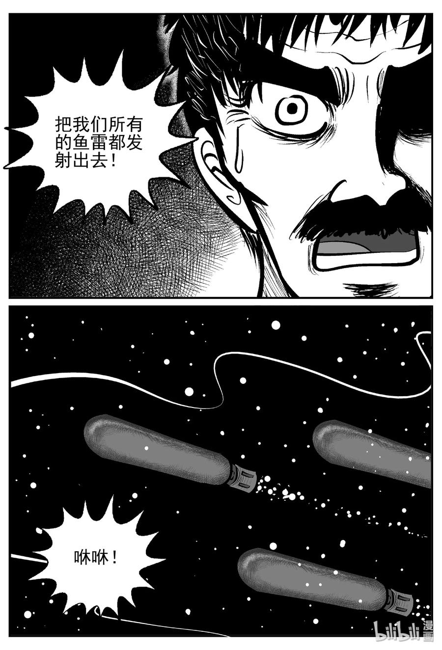 《小智怪谈》漫画最新章节386 它：6（18）免费下拉式在线观看章节第【27】张图片