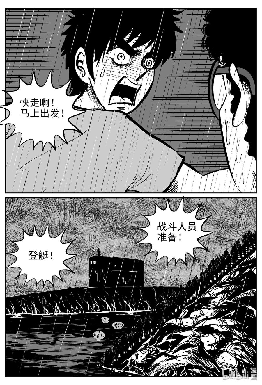 《小智怪谈》漫画最新章节386 它：6（18）免费下拉式在线观看章节第【3】张图片