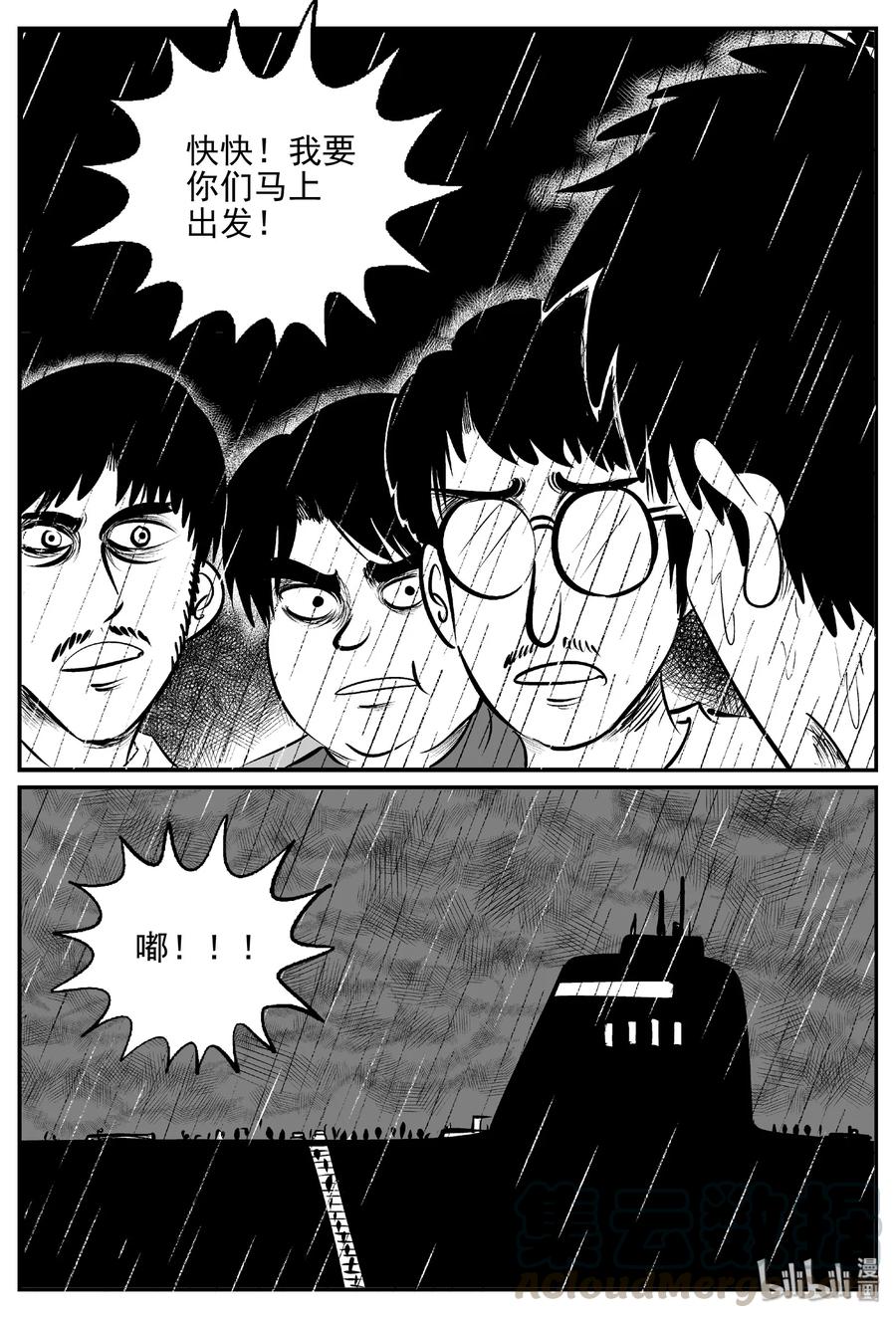 《小智怪谈》漫画最新章节386 它：6（18）免费下拉式在线观看章节第【4】张图片