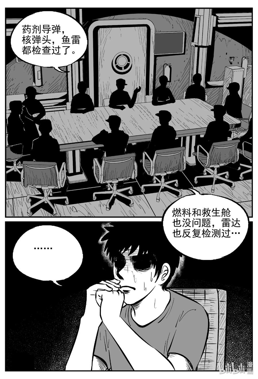 《小智怪谈》漫画最新章节386 它：6（18）免费下拉式在线观看章节第【8】张图片