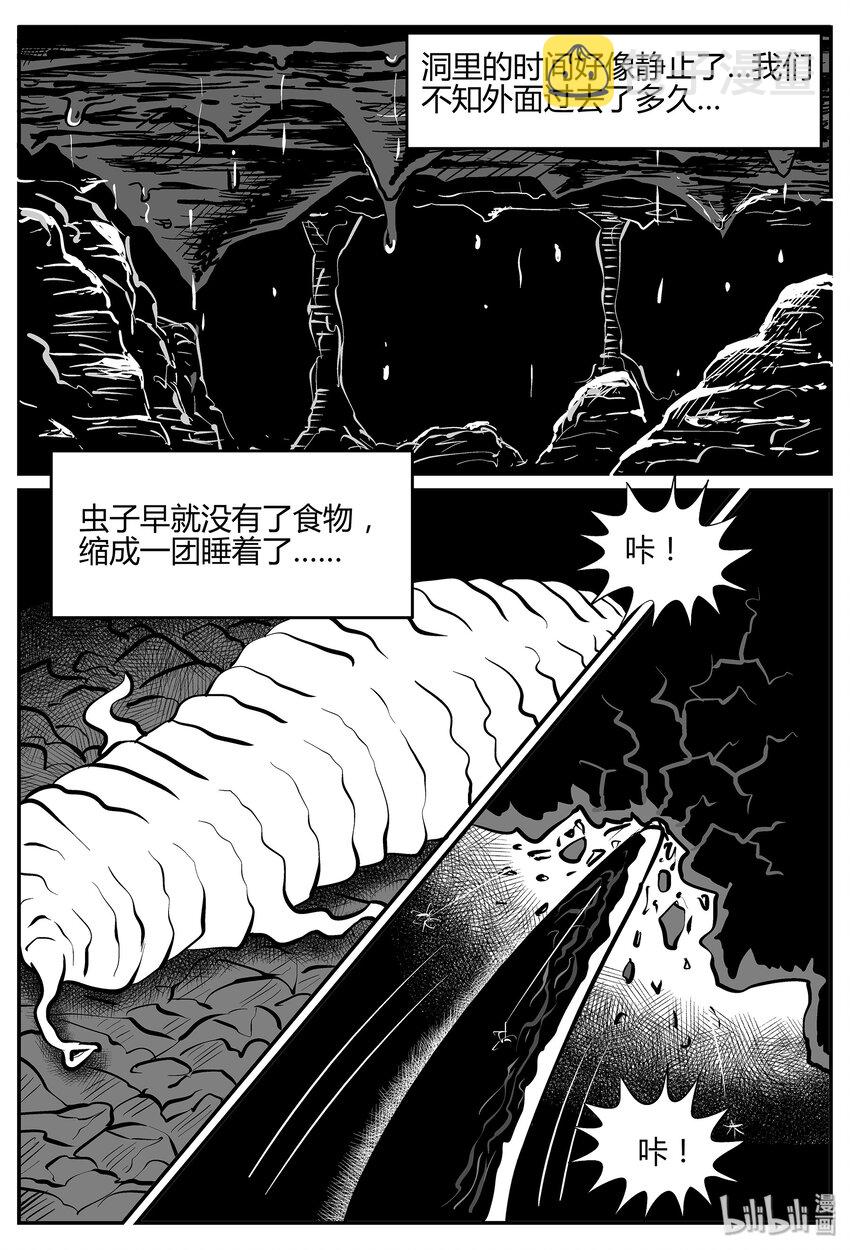 《小智怪谈》漫画最新章节039 它：源（7）免费下拉式在线观看章节第【11】张图片