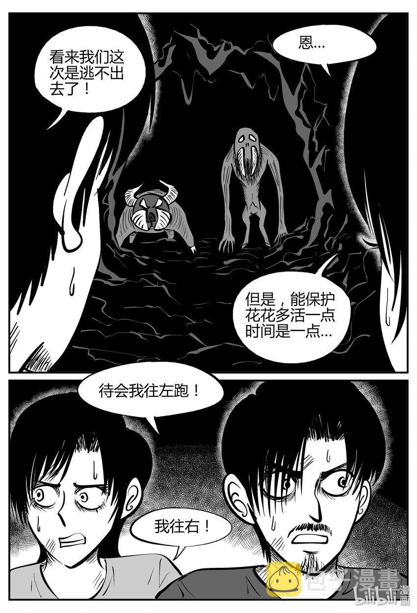 《小智怪谈》漫画最新章节039 它：源（7）免费下拉式在线观看章节第【17】张图片