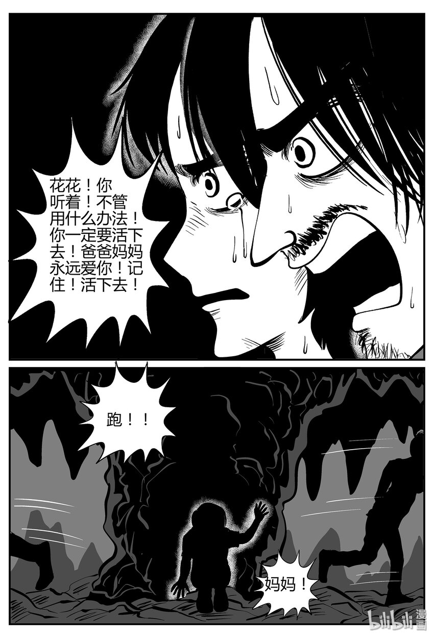 《小智怪谈》漫画最新章节039 它：源（7）免费下拉式在线观看章节第【18】张图片