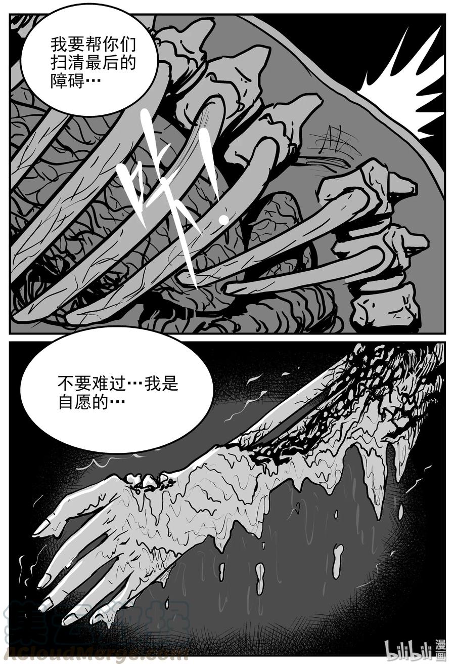 《小智怪谈》漫画最新章节387 它：6（19）免费下拉式在线观看章节第【10】张图片