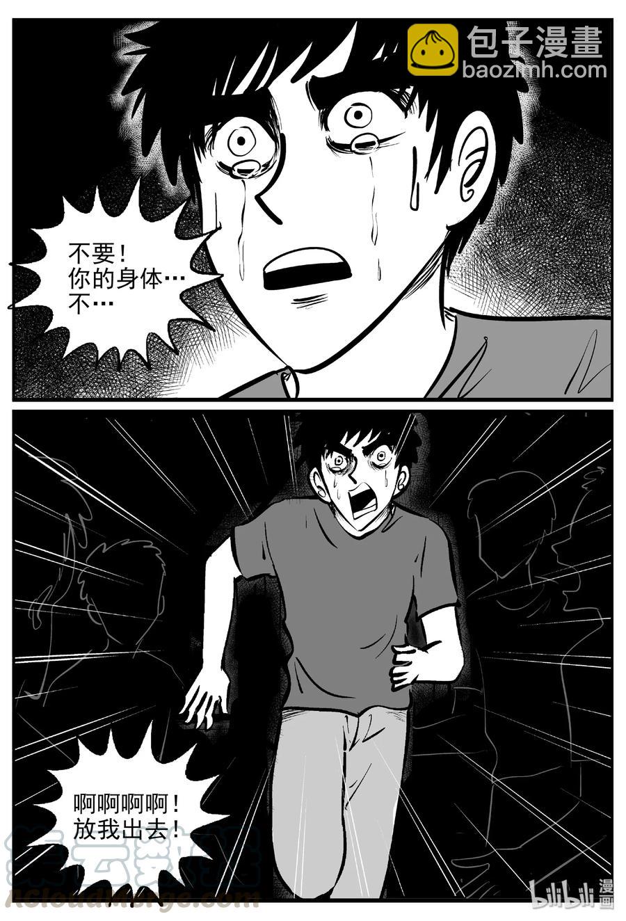 《小智怪谈》漫画最新章节387 它：6（19）免费下拉式在线观看章节第【13】张图片