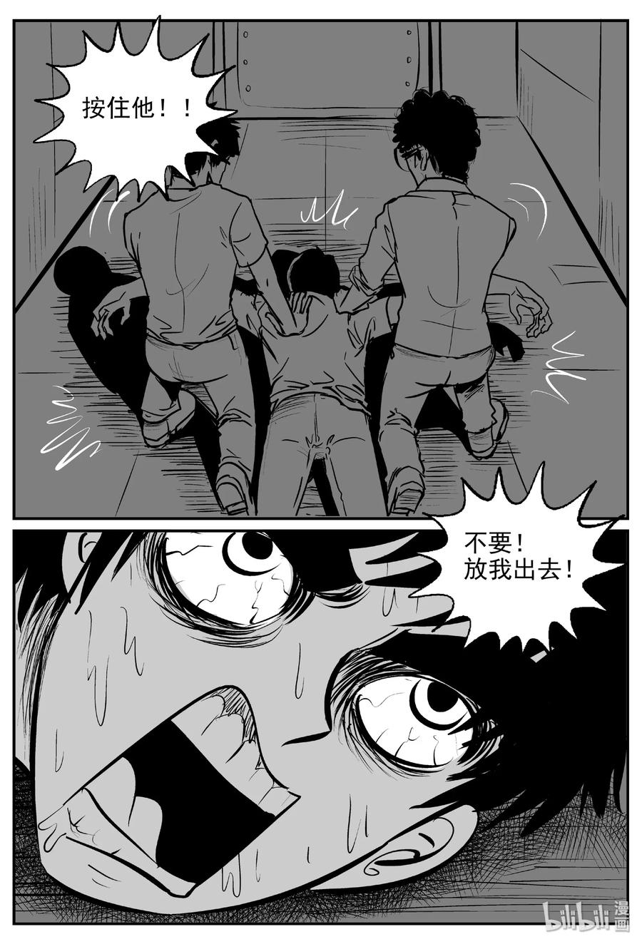 《小智怪谈》漫画最新章节387 它：6（19）免费下拉式在线观看章节第【14】张图片