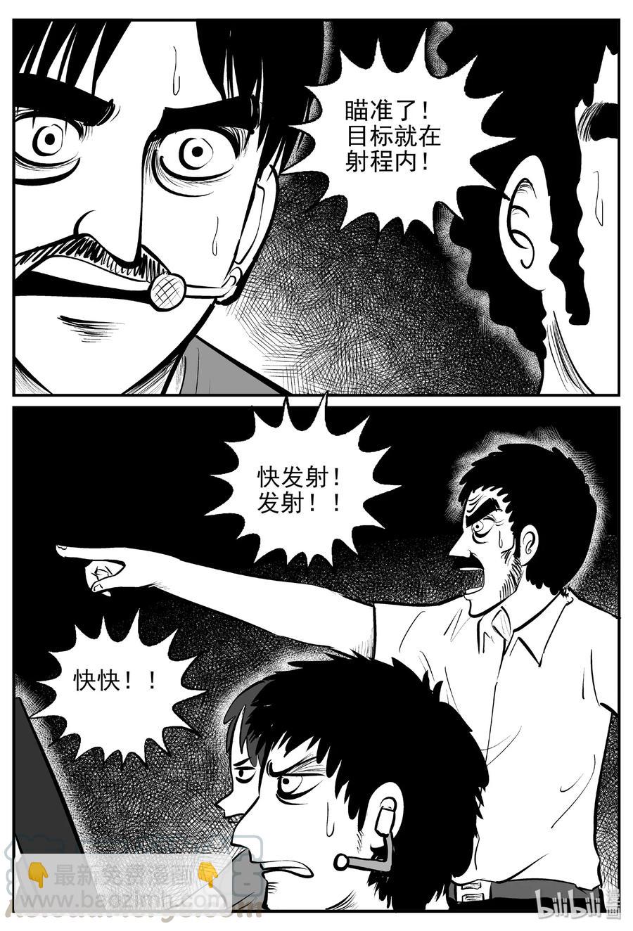 《小智怪谈》漫画最新章节387 它：6（19）免费下拉式在线观看章节第【16】张图片