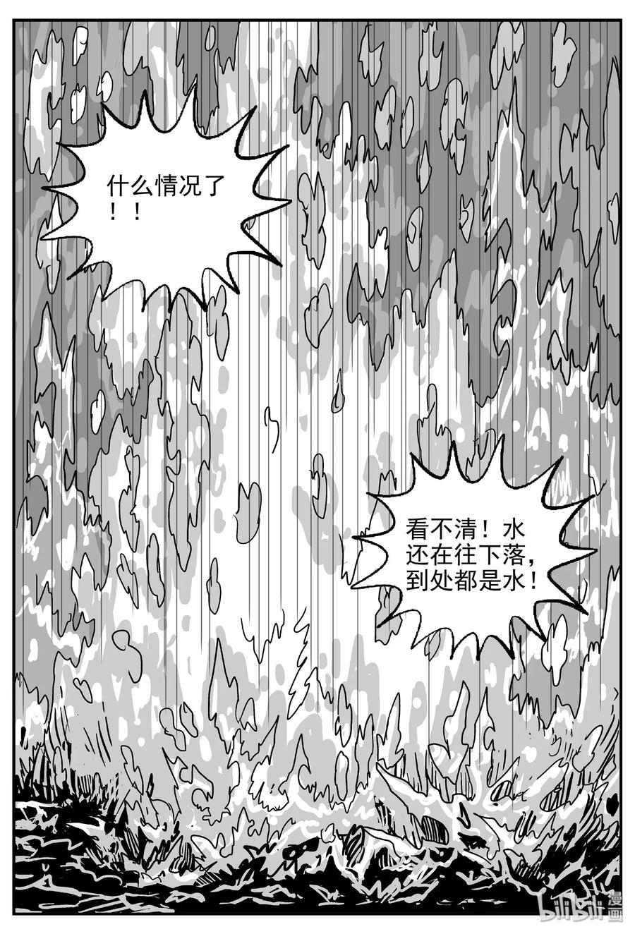 《小智怪谈》漫画最新章节387 它：6（19）免费下拉式在线观看章节第【2】张图片