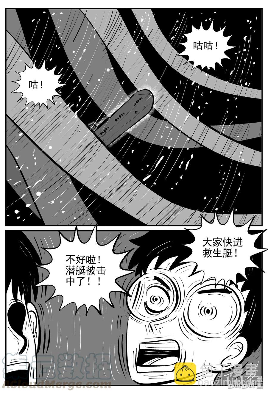 《小智怪谈》漫画最新章节387 它：6（19）免费下拉式在线观看章节第【22】张图片