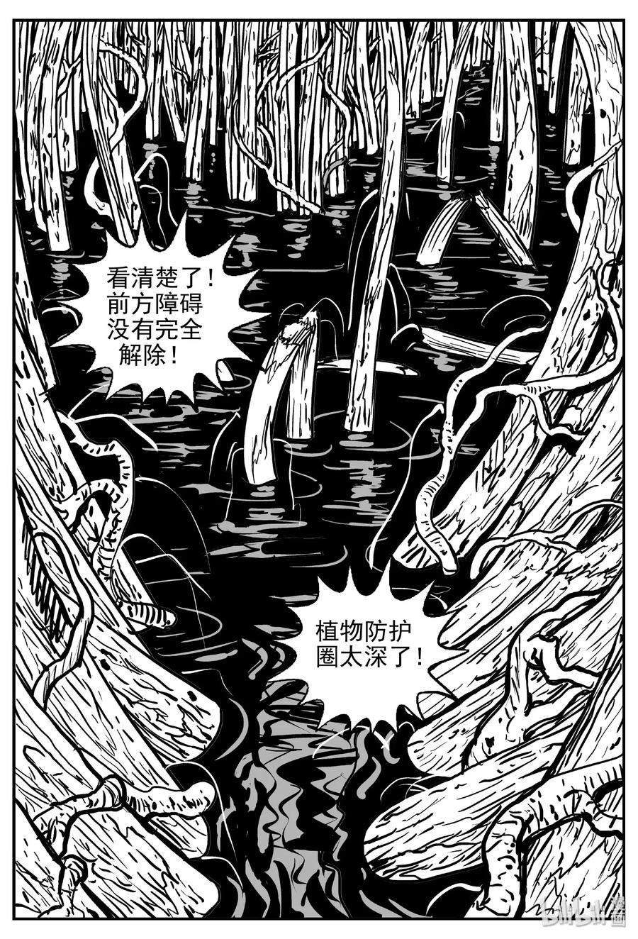 《小智怪谈》漫画最新章节387 它：6（19）免费下拉式在线观看章节第【3】张图片