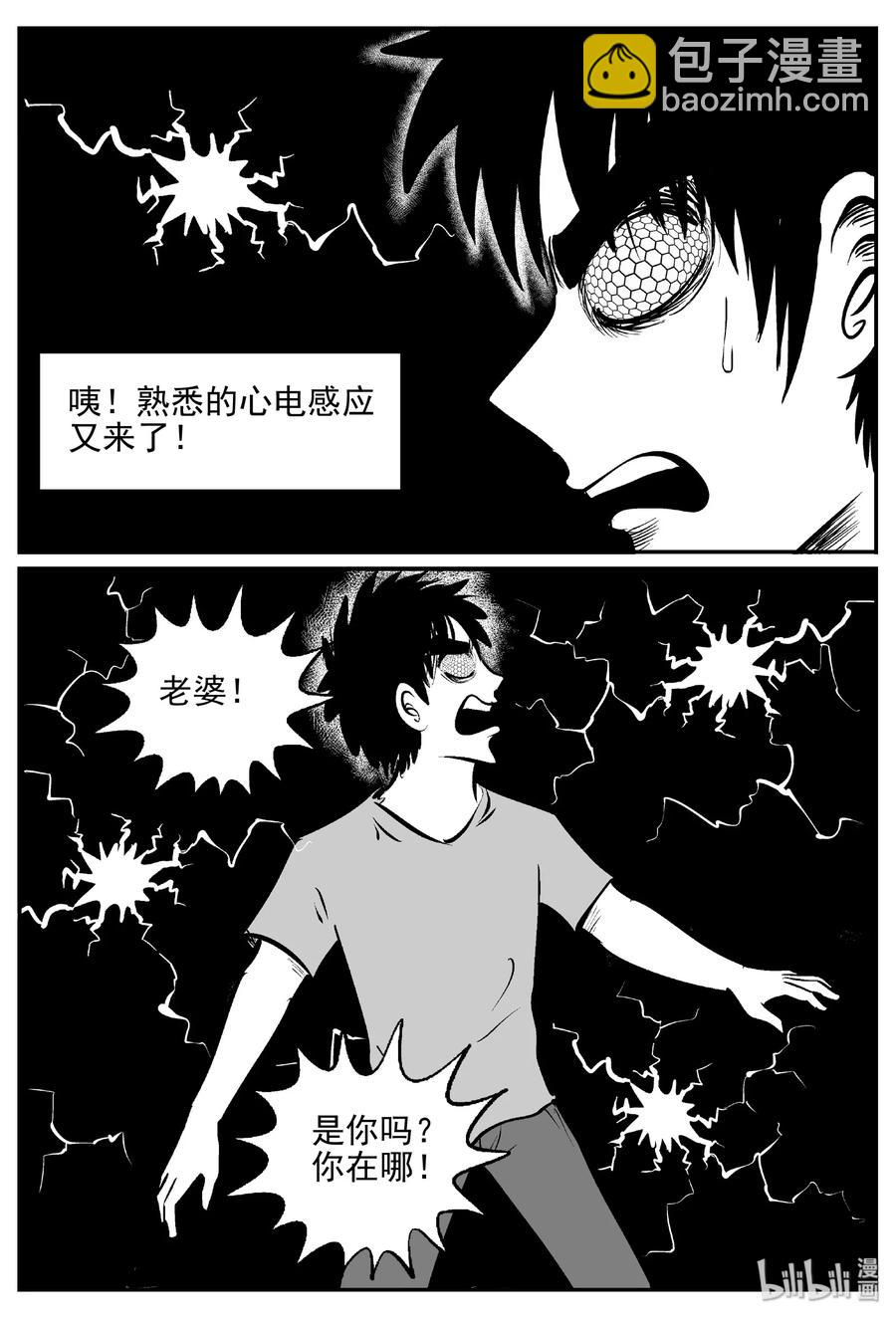 《小智怪谈》漫画最新章节387 它：6（19）免费下拉式在线观看章节第【6】张图片