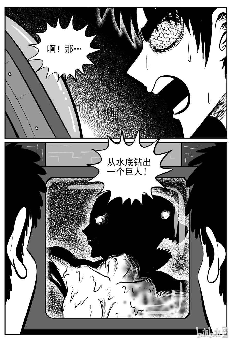 《小智怪谈》漫画最新章节387 它：6（19）免费下拉式在线观看章节第【8】张图片