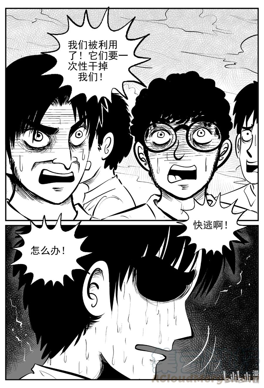 《小智怪谈》漫画最新章节388 它：6（20）免费下拉式在线观看章节第【10】张图片