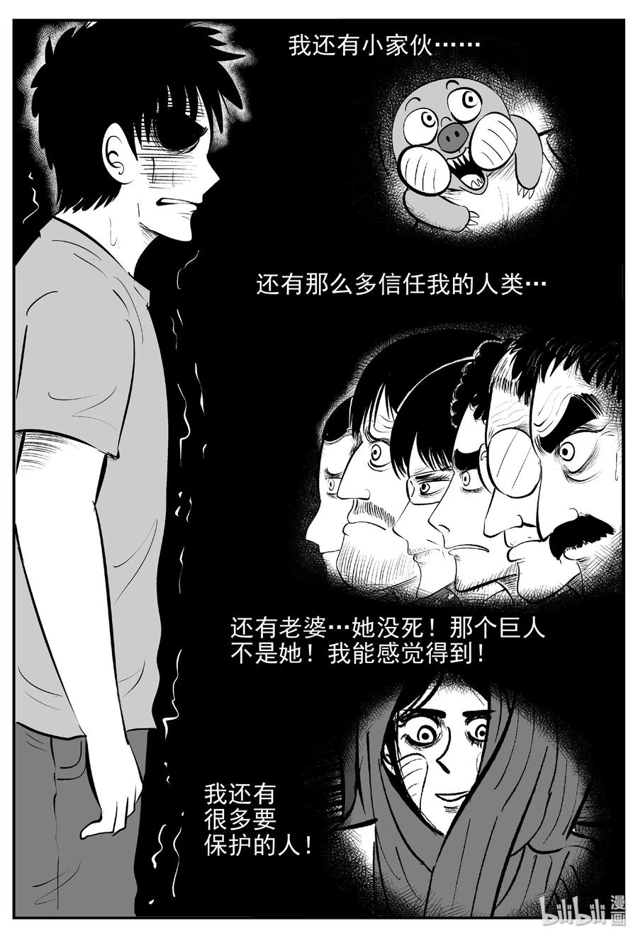 《小智怪谈》漫画最新章节388 它：6（20）免费下拉式在线观看章节第【11】张图片