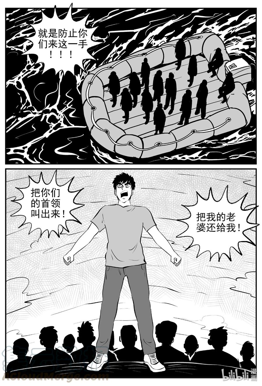 《小智怪谈》漫画最新章节388 它：6（20）免费下拉式在线观看章节第【16】张图片