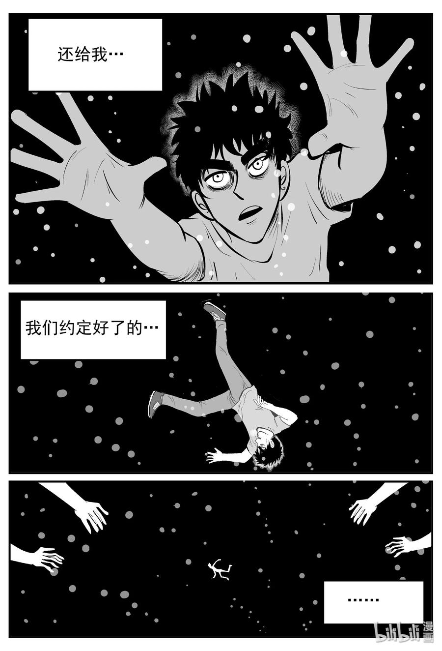 《小智怪谈》漫画最新章节388 它：6（20）免费下拉式在线观看章节第【20】张图片