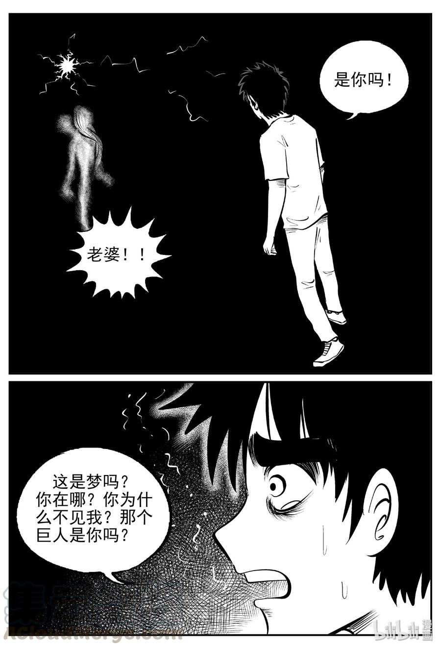 《小智怪谈》漫画最新章节388 它：6（20）免费下拉式在线观看章节第【22】张图片