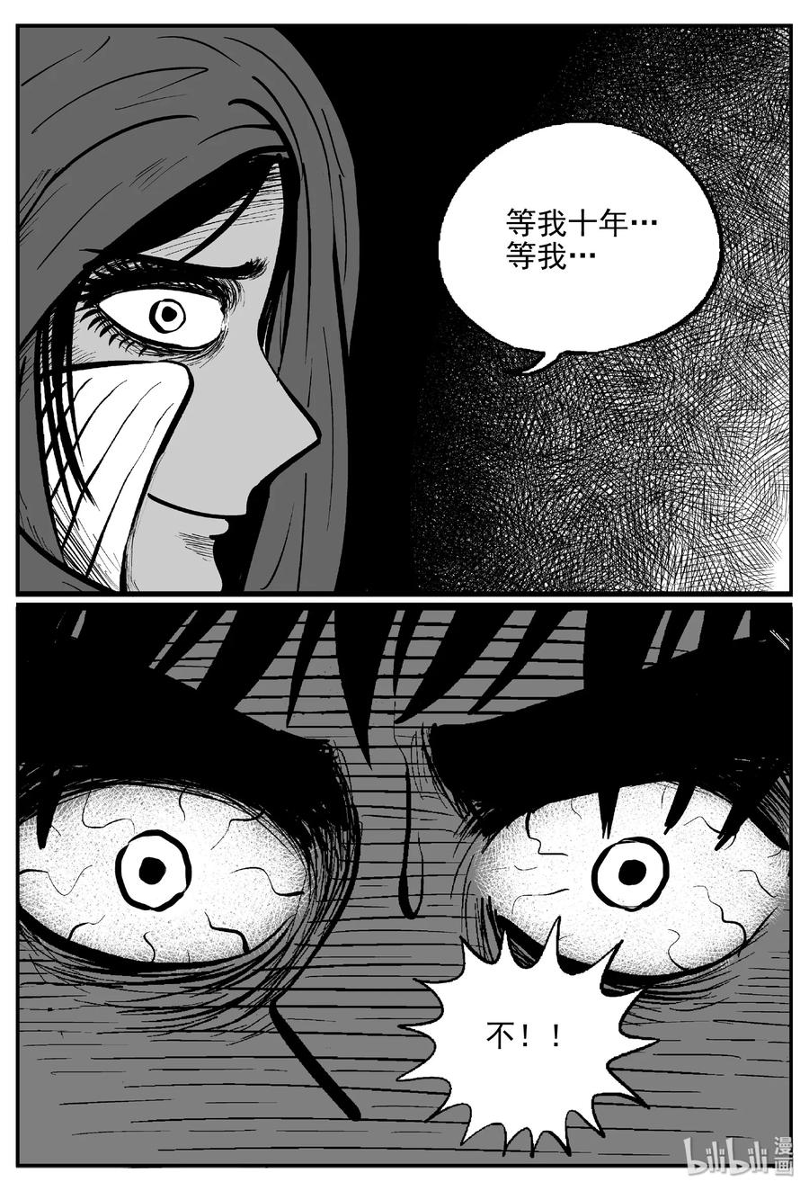 《小智怪谈》漫画最新章节388 它：6（20）免费下拉式在线观看章节第【24】张图片