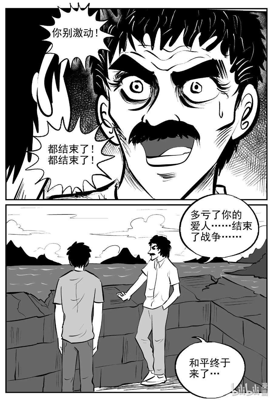 《小智怪谈》漫画最新章节388 它：6（20）免费下拉式在线观看章节第【30】张图片