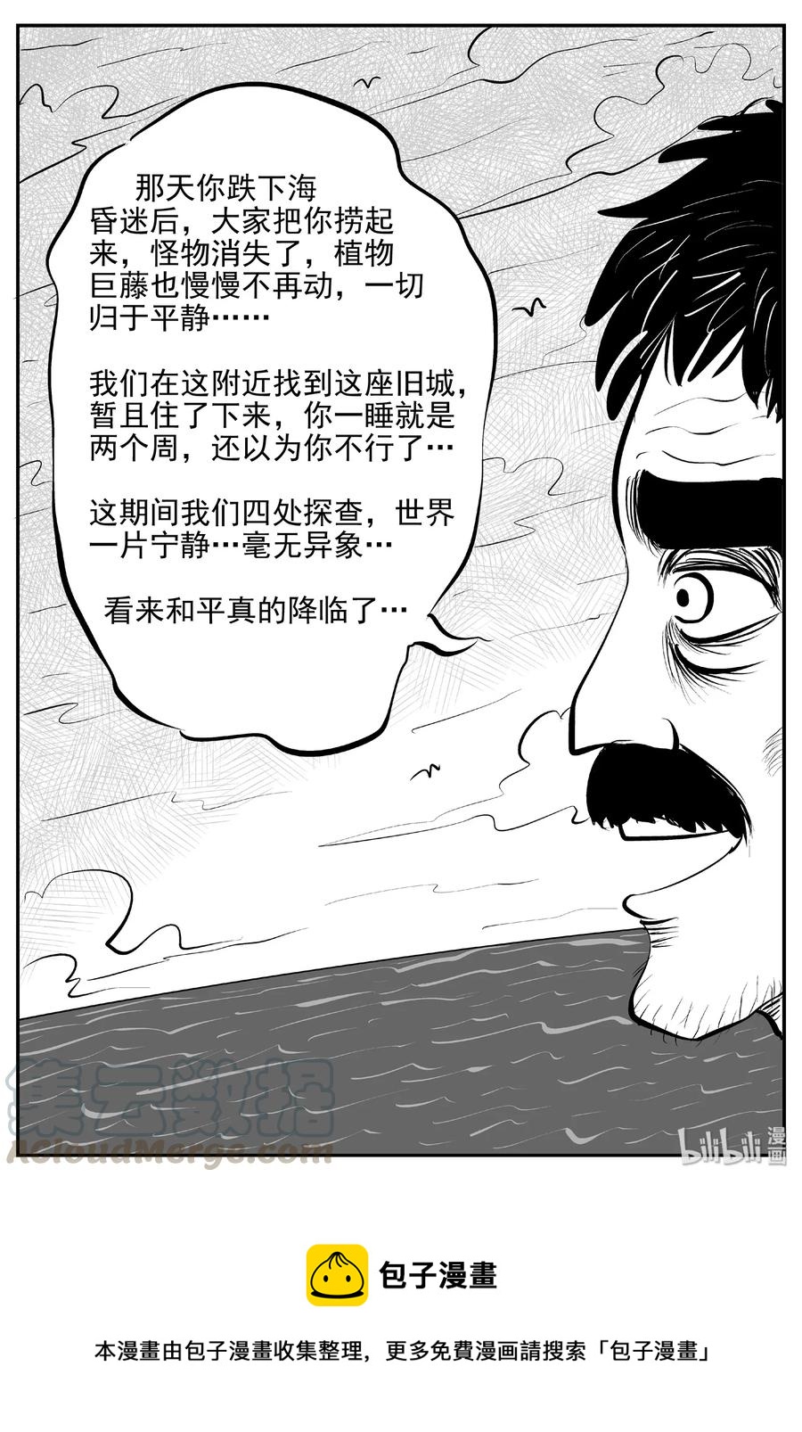 《小智怪谈》漫画最新章节388 它：6（20）免费下拉式在线观看章节第【31】张图片