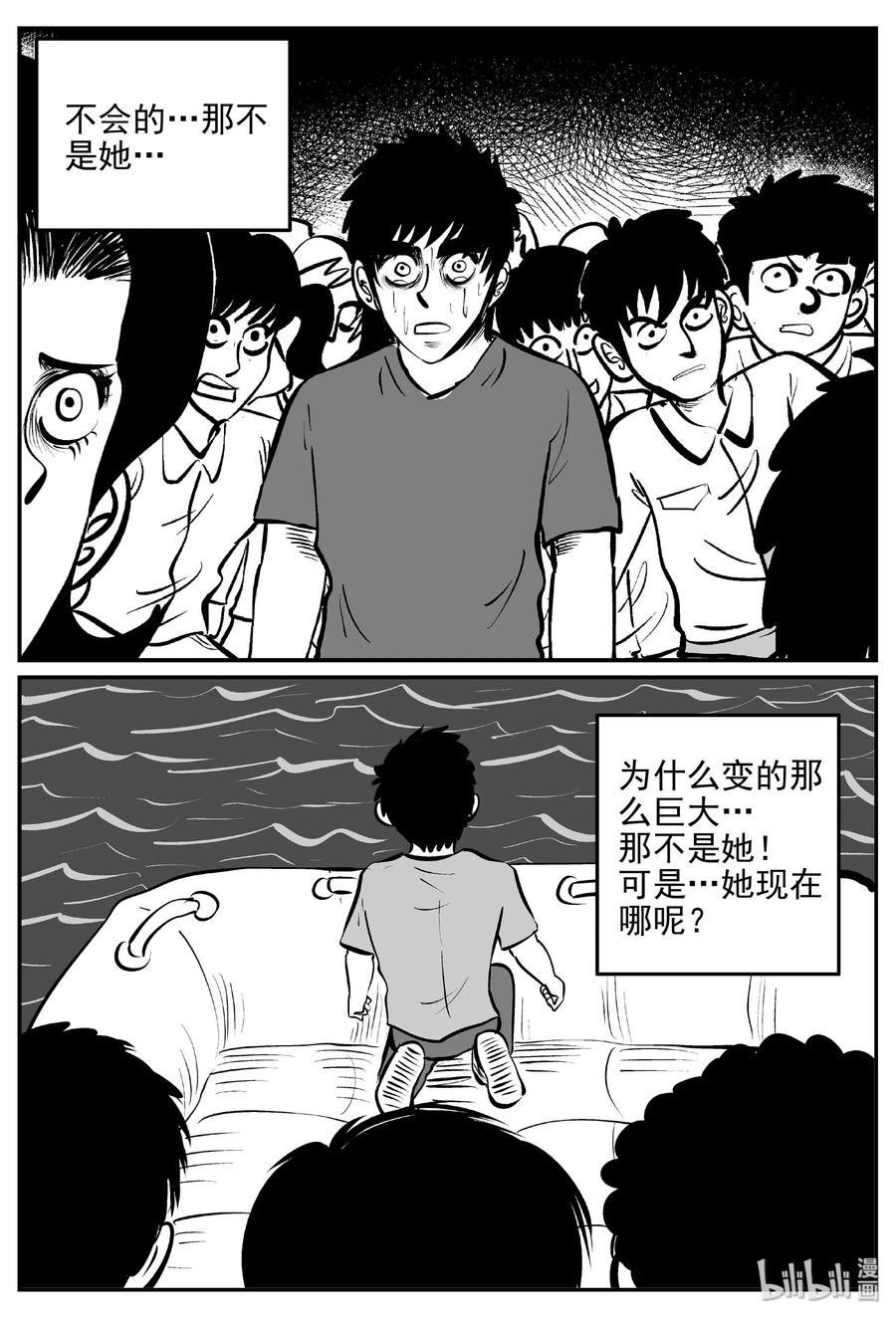 《小智怪谈》漫画最新章节388 它：6（20）免费下拉式在线观看章节第【6】张图片