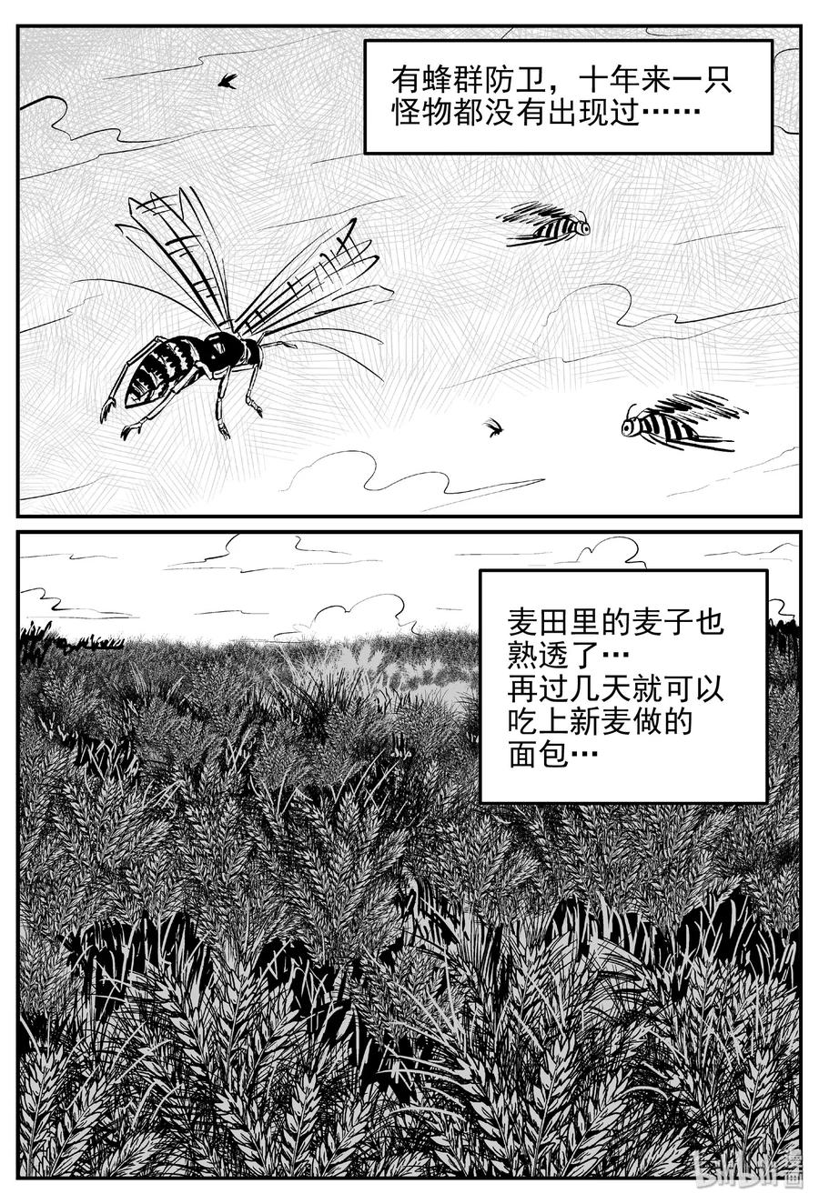 《小智怪谈》漫画最新章节389 它：6（21）免费下拉式在线观看章节第【17】张图片