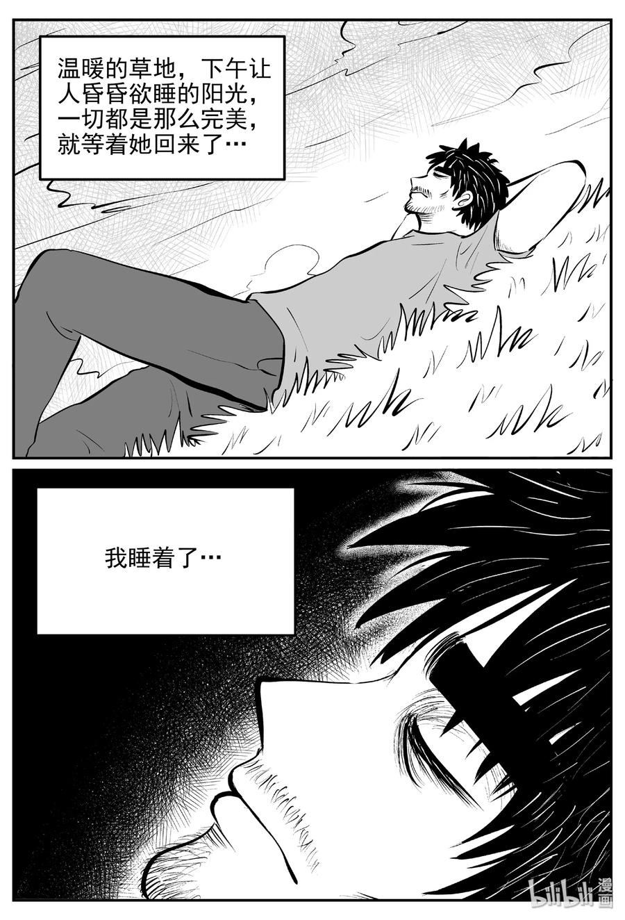 《小智怪谈》漫画最新章节389 它：6（21）免费下拉式在线观看章节第【18】张图片