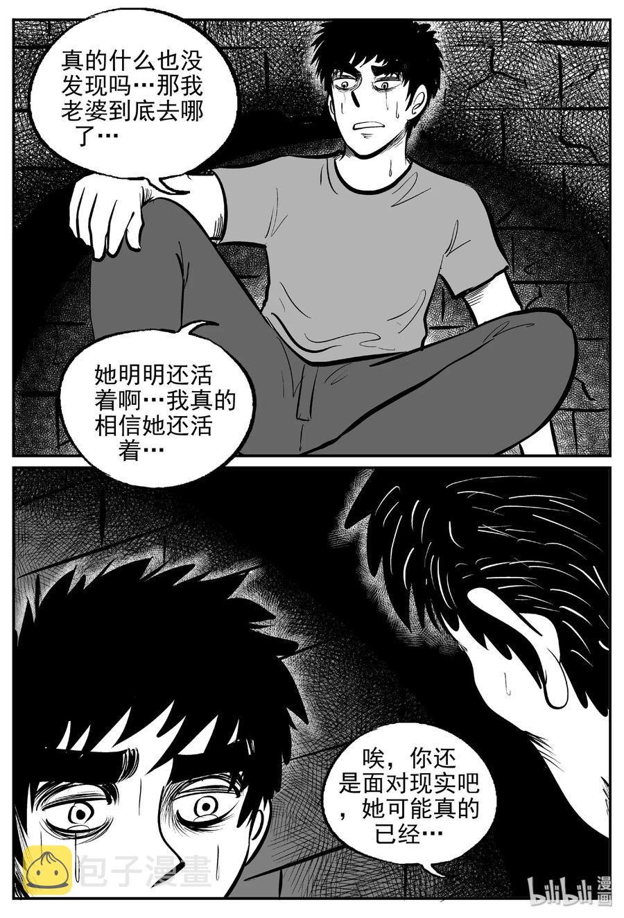 《小智怪谈》漫画最新章节389 它：6（21）免费下拉式在线观看章节第【2】张图片