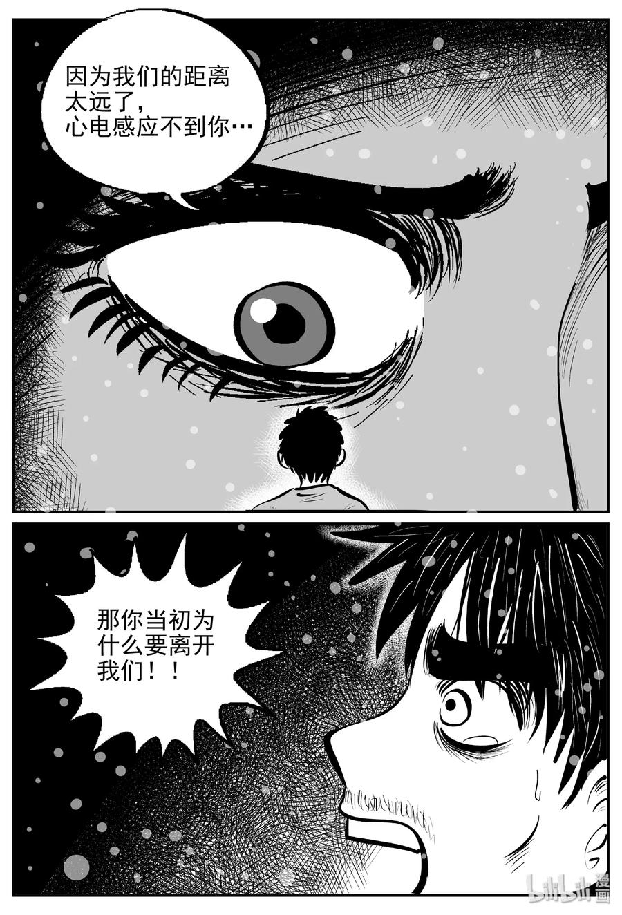 《小智怪谈》漫画最新章节389 它：6（21）免费下拉式在线观看章节第【21】张图片