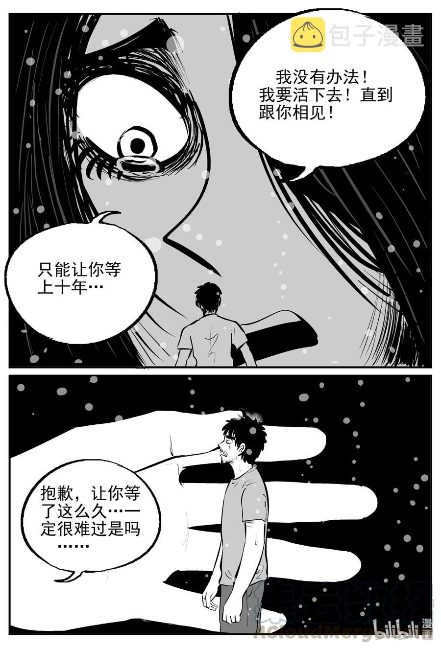 《小智怪谈》漫画最新章节389 它：6（21）免费下拉式在线观看章节第【22】张图片