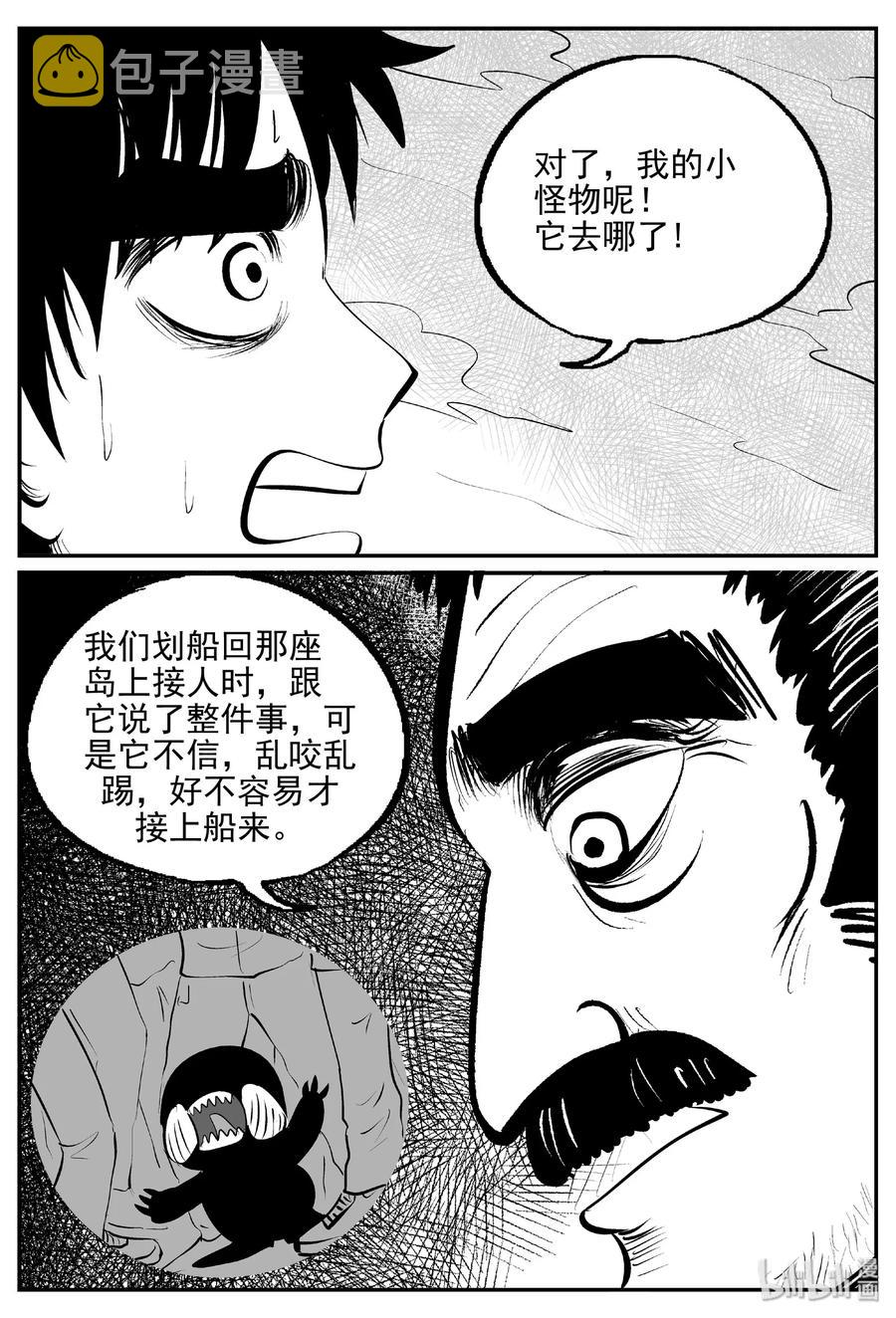 《小智怪谈》漫画最新章节389 它：6（21）免费下拉式在线观看章节第【3】张图片