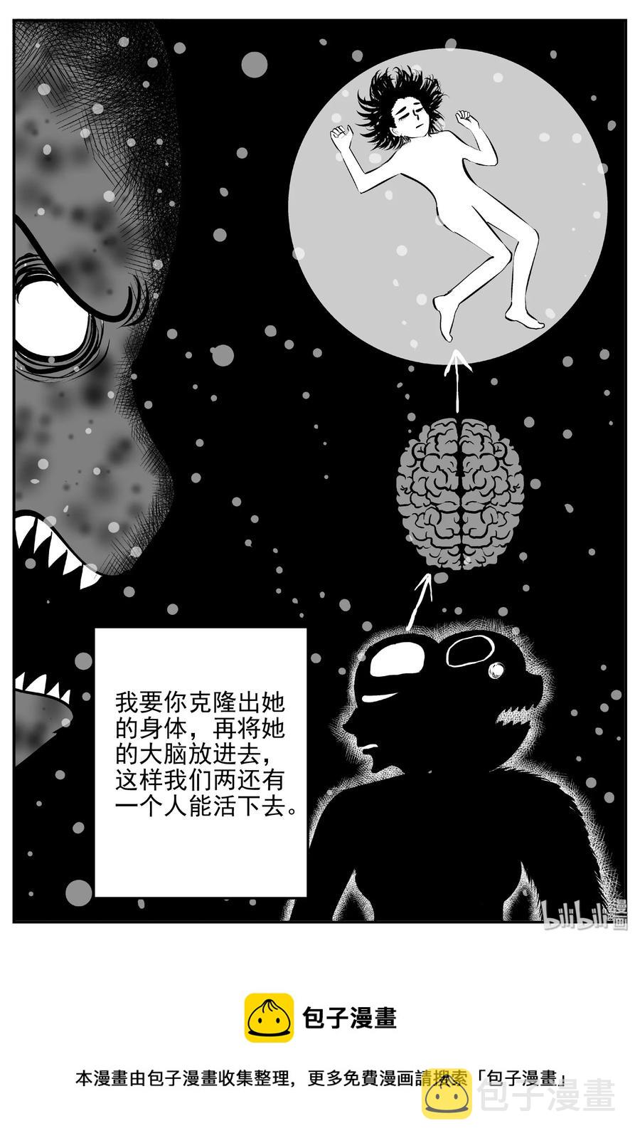 《小智怪谈》漫画最新章节389 它：6（21）免费下拉式在线观看章节第【30】张图片